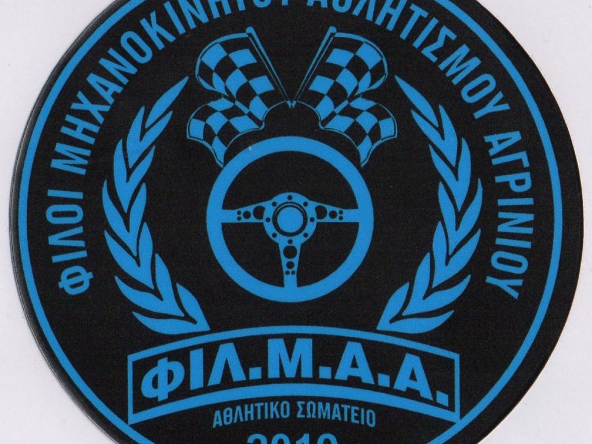 &Phi;&Iota;&Lambda;.&Mu;.&Alpha;. &Alpha;&gamma;&rho;&iota;&nu;ί&omicron;&upsilon;: &Epsilon;&nu;&eta;&mu;έ&rho;&omega;&sigma;&eta; &gamma;&iota;&alpha; έ&kappa;&delta;&omicron;&sigma;&eta; &nu;έ&omega;&nu; &Kappa;&rho;&alpha;&tau;&iota;&kappa;ώ&nu; &Iota;&sigma;&tau;&omicron;&rho;&iota;&kappa;ώ&nu; &Pi;&iota;&nu;&alpha;&kappa;ί&delta;&omega;&nu;