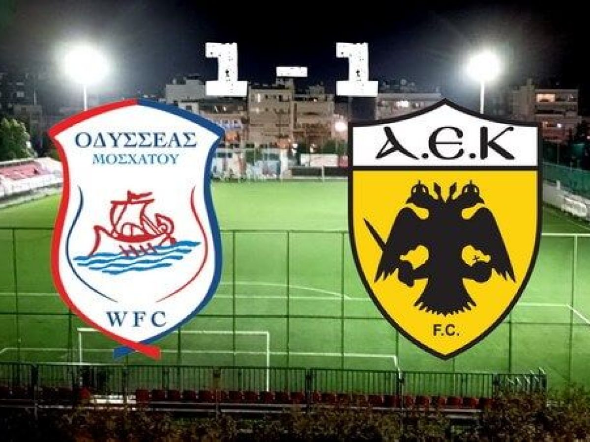 Φινάλε θρίλερ στο Μοσχάτο: Οδυσσέας – ΑΕΚ 1-1