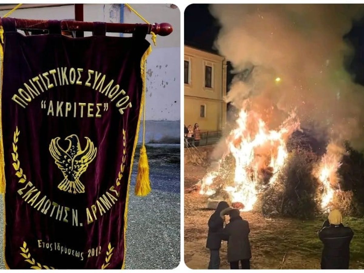 Φλόγες παράδοσης και ποντιακός παλμός στην Καλλιθέα Δράμας