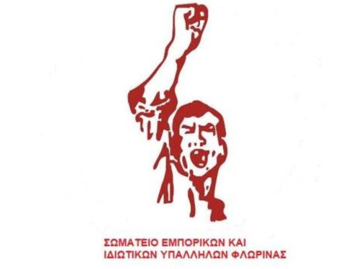 Φλώρινα: Κάλεσμα σε συλλαλητήριο για τη συμπλήρωση 3 ετών από τη τραγωδία των Τεμπών