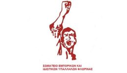 florina-kalesma-se-sillalitirio-gia