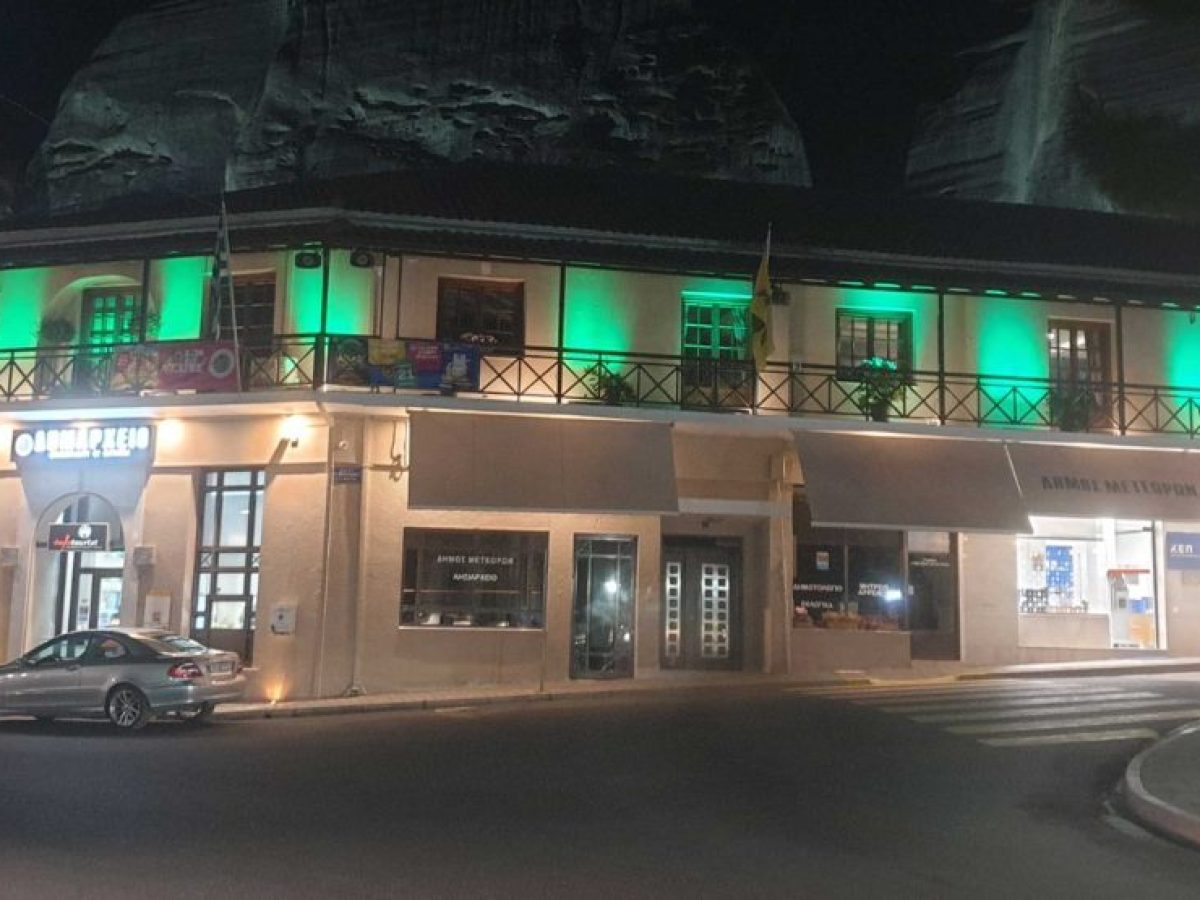 Φωτίστηκε πράσινο το Δημαρχείο Καλαμπάκας για την Παγκόσμια Ημέρα Χολαγγειοκαρκινώματος