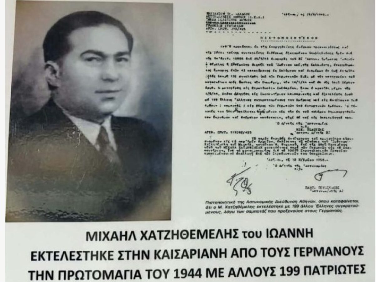 Φωτογραφικό ντοκουμέντο ο Καλύμνιος αγωνιστής Μιχαήλ Χατζηθέμελης του Ιωάννη, μεταξύ των 200 εκτελεσθέντων στην Καισαριανή