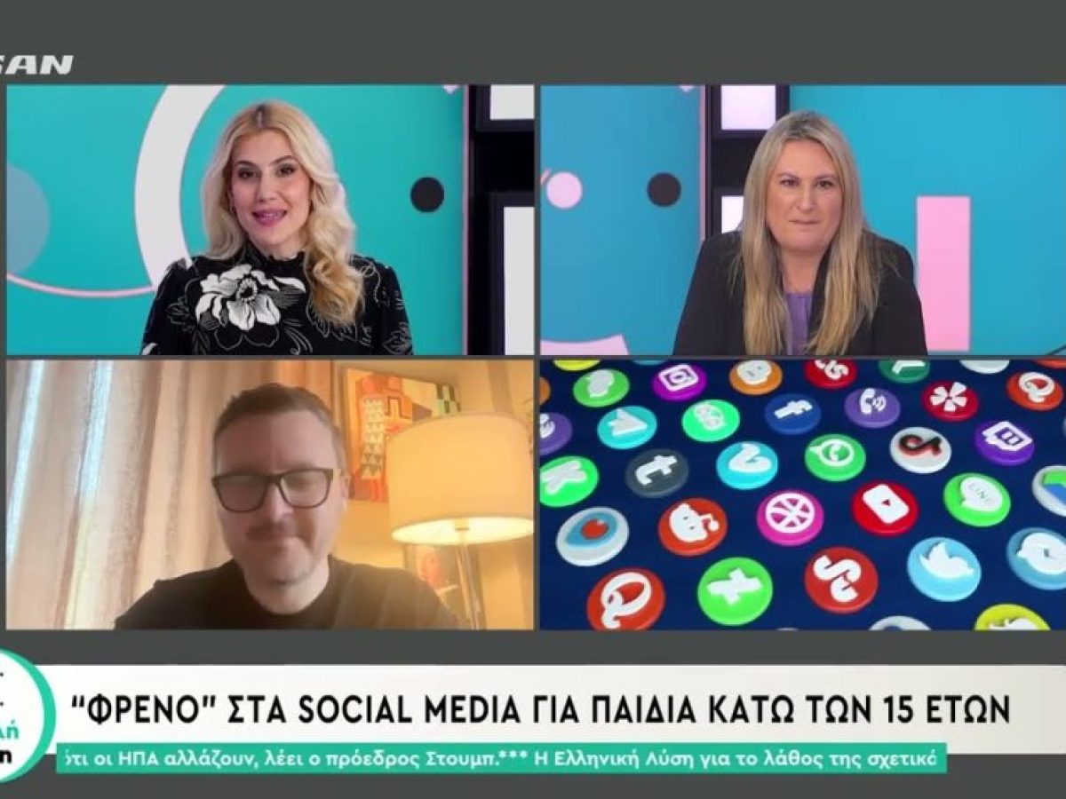 «Φρένο» στα social media για παιδιά κάτω των 15 ετών
