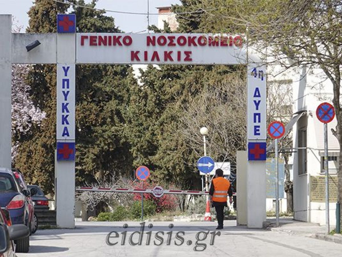 Γ. Γεωργαντάς: Ενισχύεται με 6 επιπλέον θέσεις μόνιμου προσωπικού το Νοσοκομείο Κιλκίς