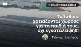 g.kΑkouros-Αg.-theodori-i-antipolitefsi
