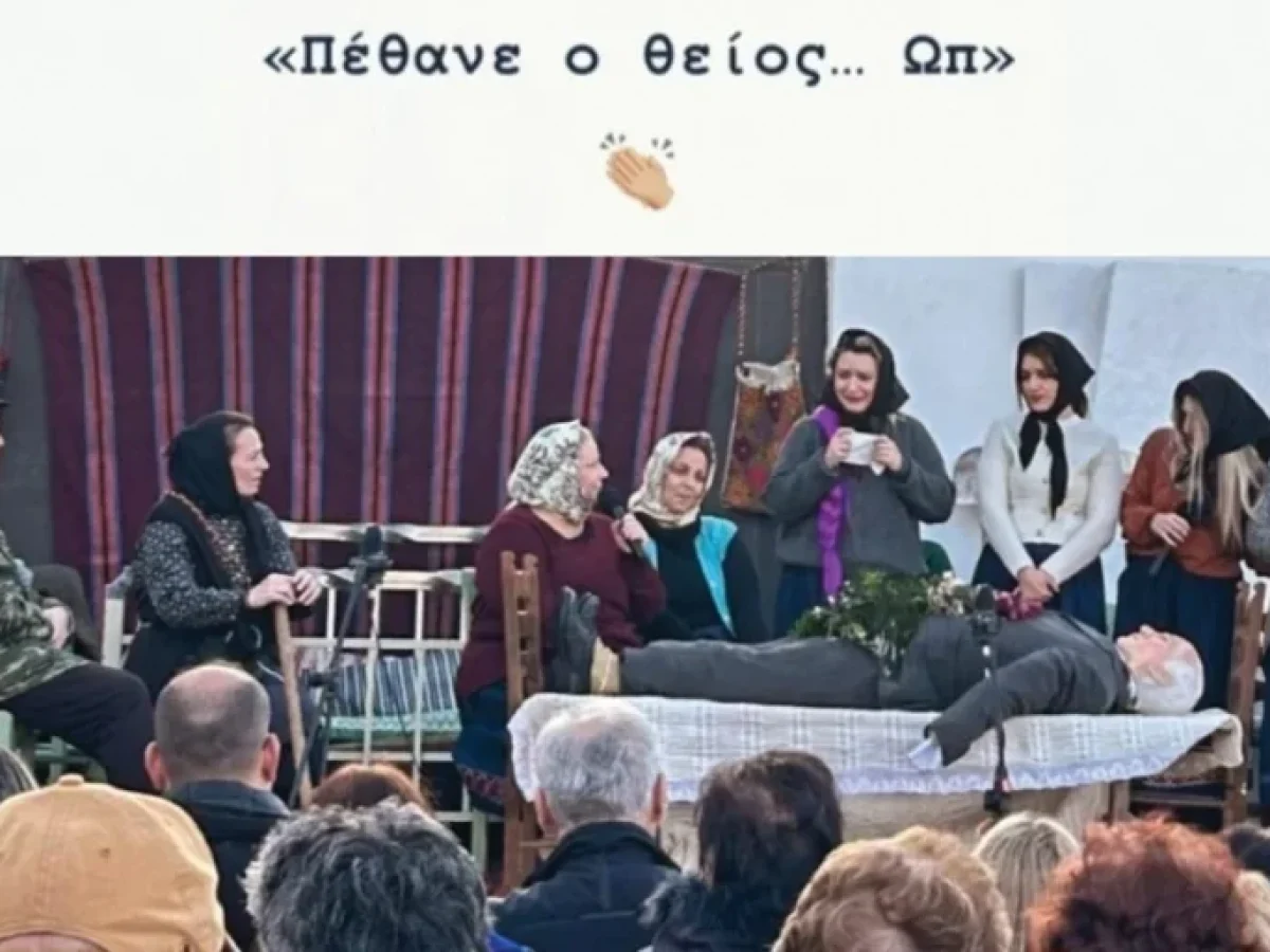 Γέλιο άφθονο με την παράσταση «Πέθανε ο θείος… Ωπ» του Αρβανίτικου Συλλόγου ΜΠΕΣΑ στον Κάλαμο