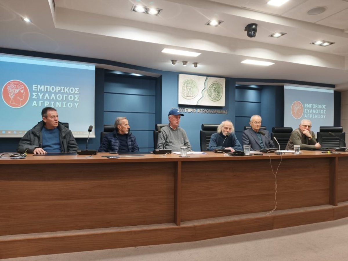 Γενική  Συνέλευση των μελών του Εμπορικού Συλλόγου Αγρινίου