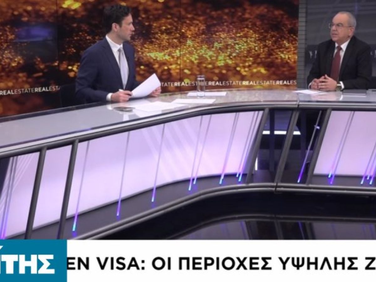 Γιάννης Ρεβύθης στη Ναυτεμπορική: «Ακτινογραφία» της αγοράς ακινήτων – Από τη στεγαστική κρίση στις επενδύσεις της Αθηναϊκής Ριβιέρας