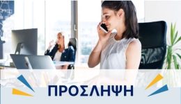 giannis-tsakonas-proslipsis-ipallilon-ston-1