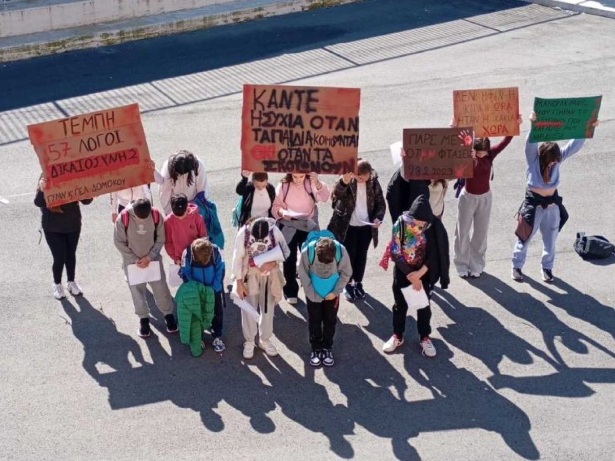 Γυμνάσιο και Λύκειο Δομοκού: Μαθητική πορεία μνήμης και διεκδίκησης για τα Τέμπη