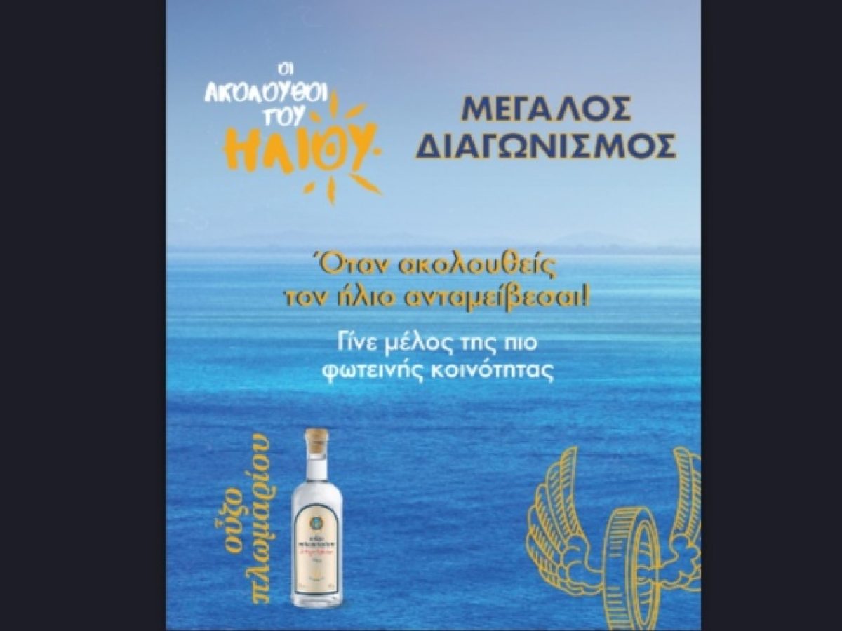 &Gamma;ί&nu;&epsilon; &mu;έ&lambda;&omicron;&sigmaf; &sigma;&tau;&eta;&nu; &kappa;&omicron;&iota;&nu;ό&tau;&eta;&tau;&alpha; &laquo;&Alpha;&kappa;ό&lambda;&omicron;&upsilon;&theta;&omicron;&iota; &tau;&omicron;&upsilon; Ή&lambda;&iota;&omicron;&upsilon;&raquo; &kappa;&alpha;&iota; &zeta;ή&sigma;&epsilon; exclusive &epsilon;&mu;&pi;&epsilon;&iota;&rho;ί&epsilon;&sigmaf;