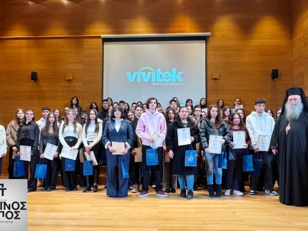 Γιορτή Παιδείας στη Μητρόπολη Δράμας  Τιμήθηκαν οι Τρεις Ιεράρχες και οι Αριστούχοι Μαθητές