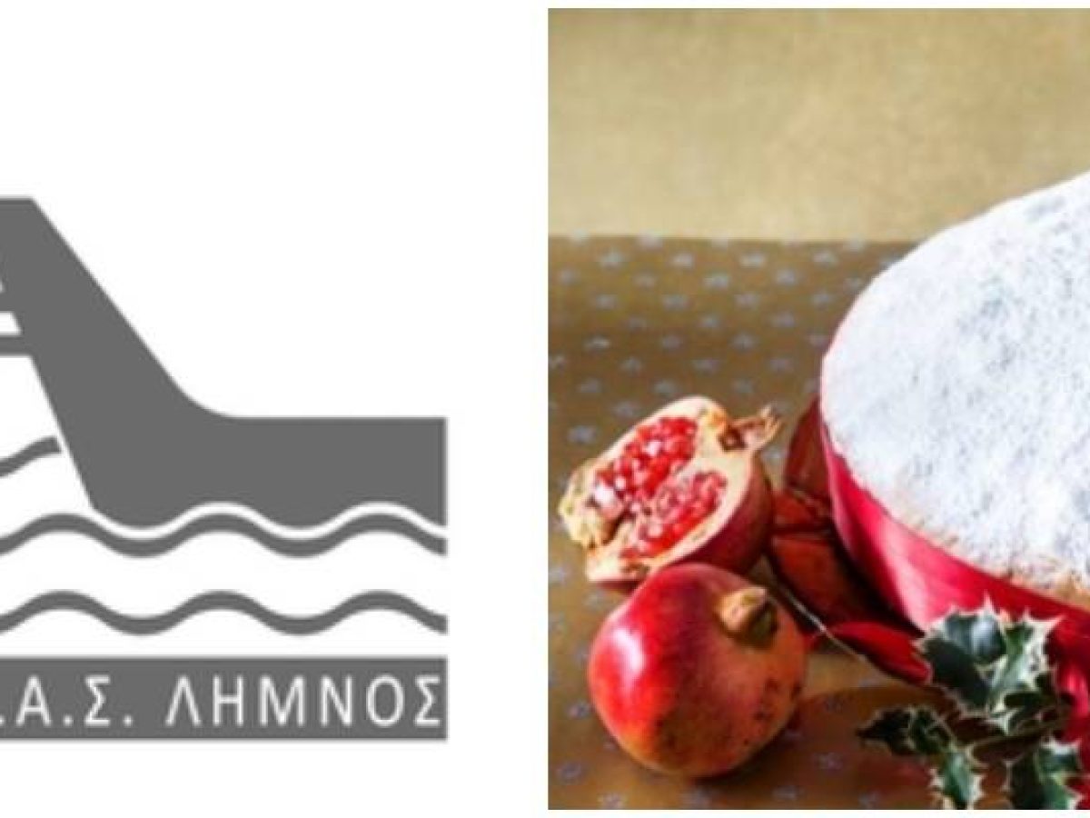 Γιορτή πολιτισμού και μνήμης από τον ΜΕΑΣ «Λήμνος» | Κοπή πίτας και παιδικό θέατρο την Κυριακή