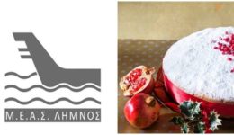 giorti-politismou-ke-mnimis-apo