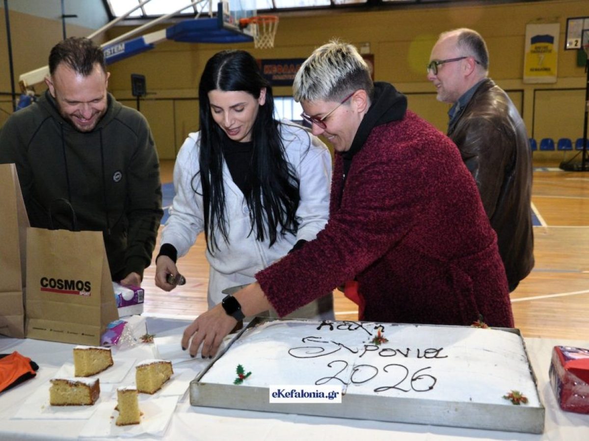 Γιορτινή συνάντηση στο Κλειστό: Η Ακαδημία Κεφαλονιάς έκοψε τη βασιλόπιτά της [εικόνες +βίντεο]