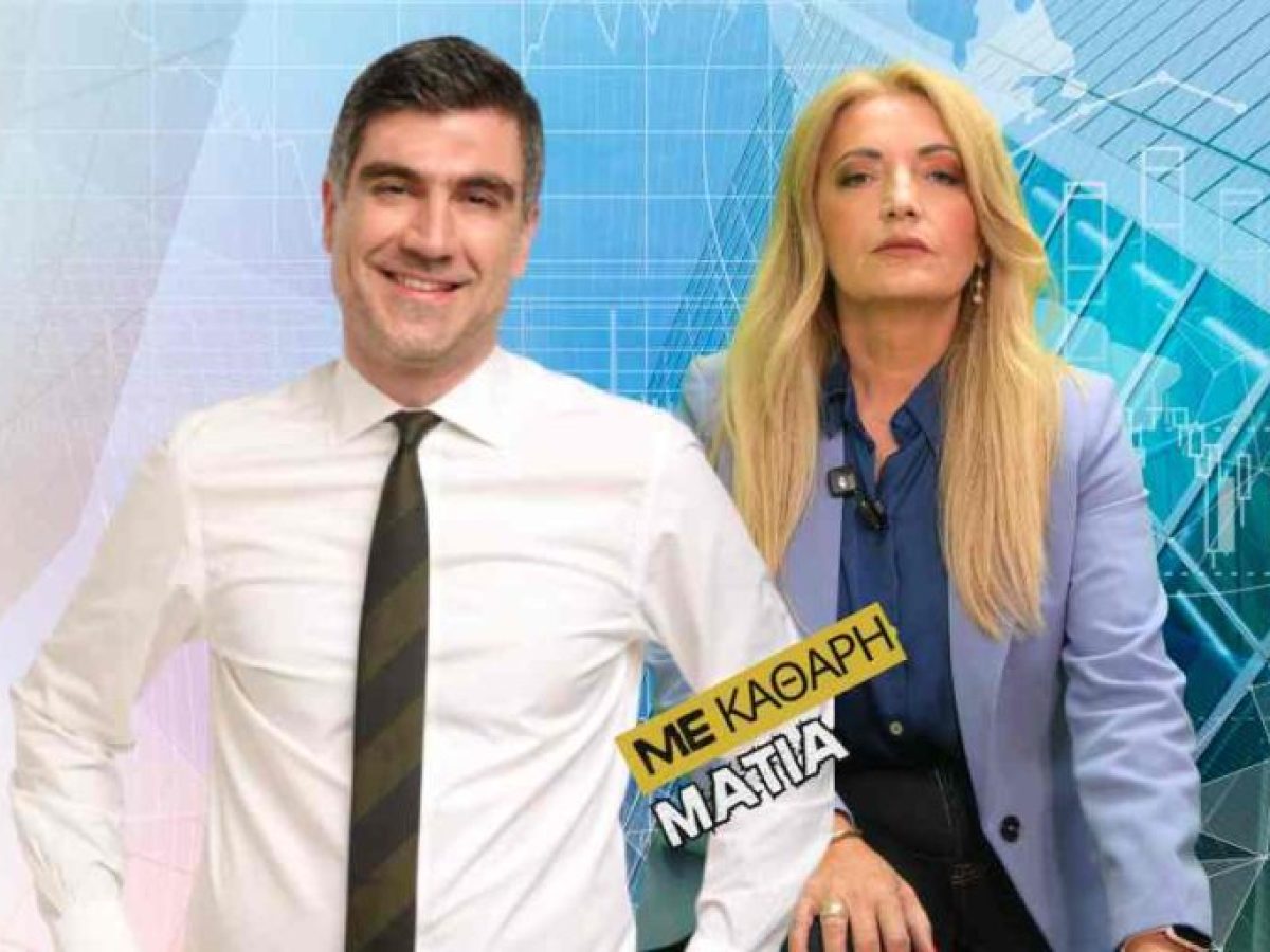 Γλαβίνας στο «Με Καθαρή Ματιά»: Το δίκαιο του ισχυρού απειλεί τη διεθνή σταθερότητα(video)