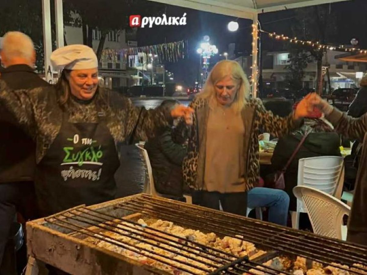 Γλέντησαν την Τσικνοπέμπτη στο ΚΑΠΗ της Νέας Κίου