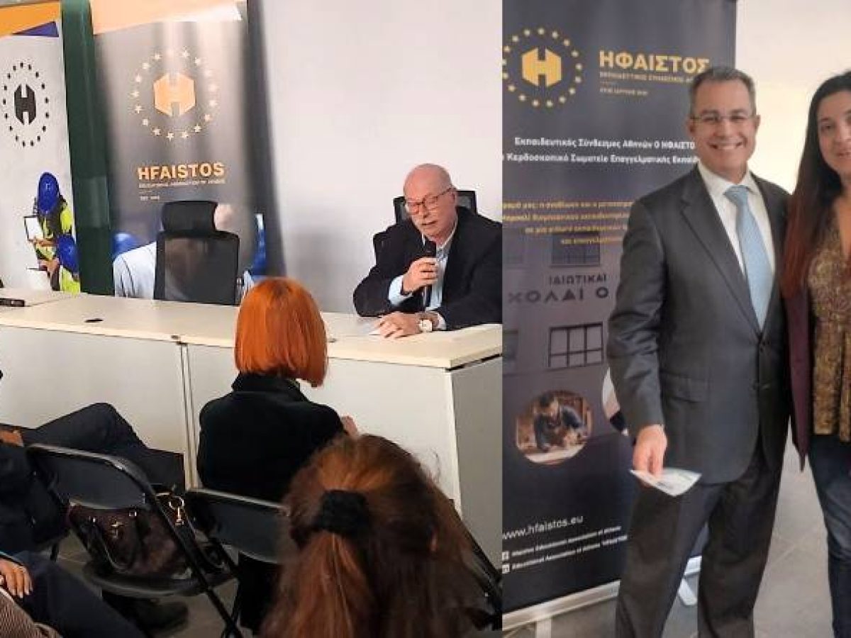 Γλώσσα, γνώση και δεξιότητες: Η “Γνώση εν Πράξει” στην Ημερίδα του Ήφαιστου