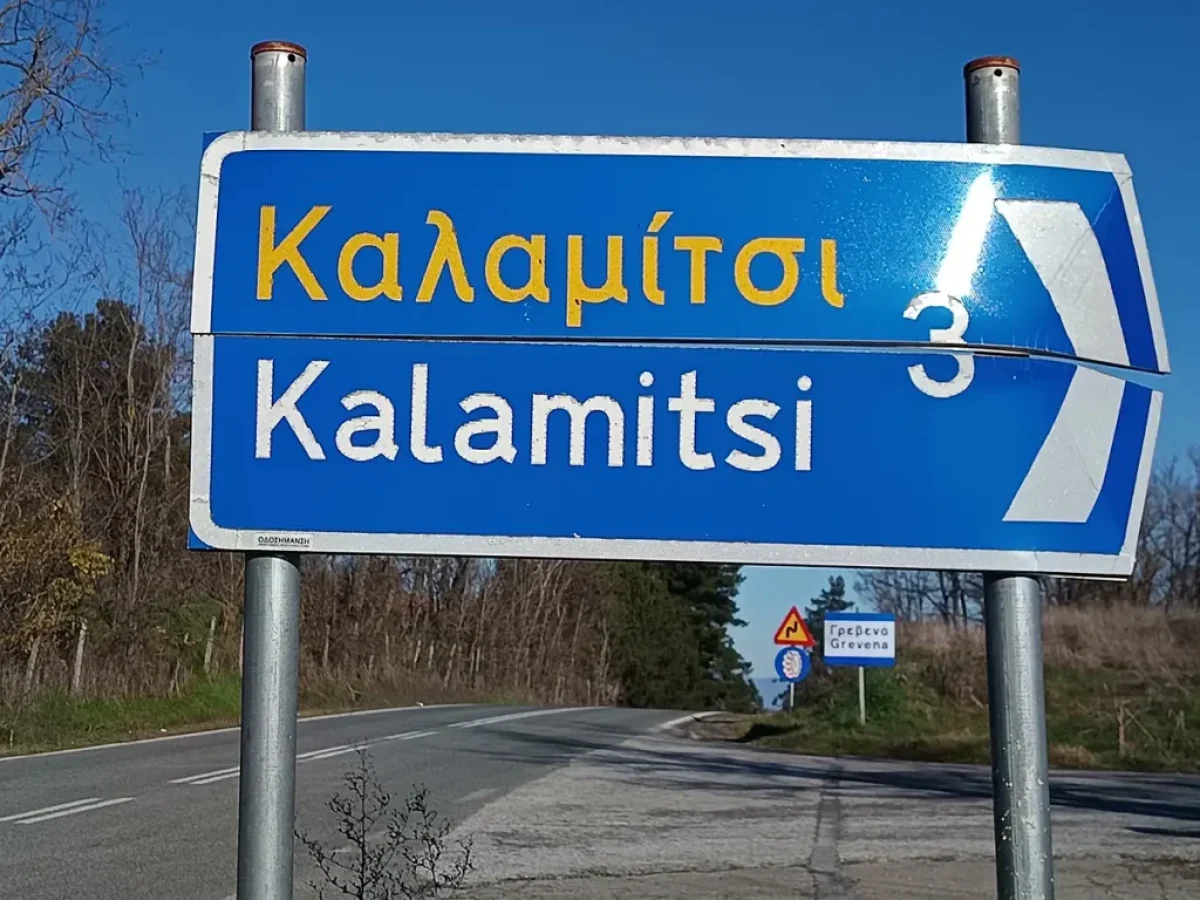 &Gamma;&rho;&epsilon;&beta;&epsilon;&nu;ά: &Alpha;&kappa;ύ&rho;&omega;&sigma;&eta; &Pi;&alpha;&rho;&alpha;&chi;ώ&rho;&eta;&sigma;&eta;&sigmaf; &Epsilon;&kappa;&tau;ά&sigma;&epsilon;&omega;&nu; &gamma;&iota;&alpha; &Sigma;&tau;&alpha;&theta;&mu;&omicron;ύ&sigmaf; &Mu;&pi;&alpha;&tau;&alpha;&rho;&iota;ώ&nu;