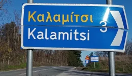 grevena-&Alpha;kirosi-parachorisis-ektaseon-gia