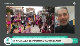 i-&Alpha;maliada-se-rithmous-karnavaliou