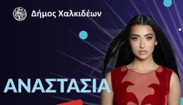 i-&Alpha;nastasia-stin-teleti-lixis