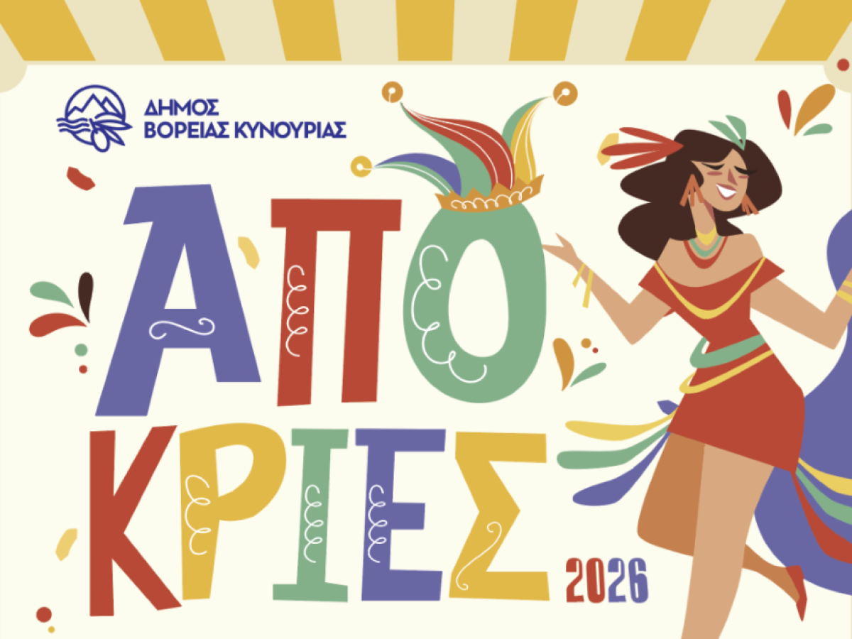 &Omicron;&iota; &Alpha;&pi;&omicron;&kappa;&rho;&iota;έ&sigmaf; &sigma;&tau;&omicron; &delta;ή&mu;&omicron; &tau;&eta;&sigmaf; &Beta;ό&rho;&epsilon;&iota;&alpha;&sigmaf; &Kappa;&upsilon;&nu;&omicron;&upsilon;&rho;ί&alpha;&sigmaf;