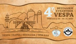 i-4i-thessaliki-sinantisi-Vespa