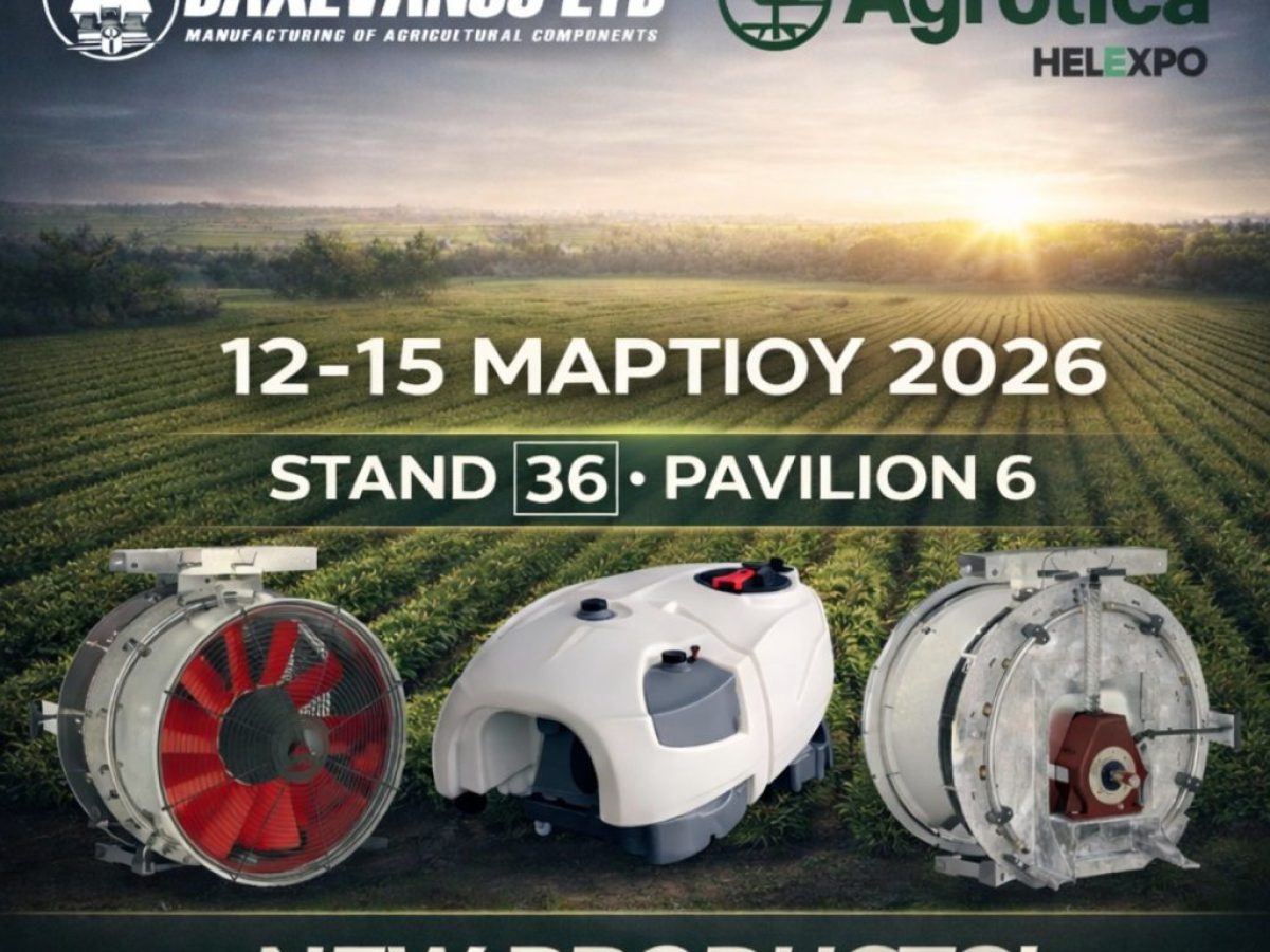 Η Baxevanos Ltd συμμετέχει στην Agrotica 2026!