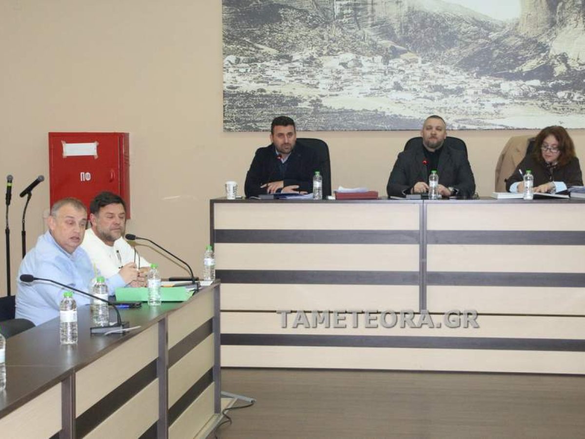 Οι αποφάσεις που λήφθηκαν στη συνεδρίαση του Δημοτικού Συμβουλίου Μετεώρων