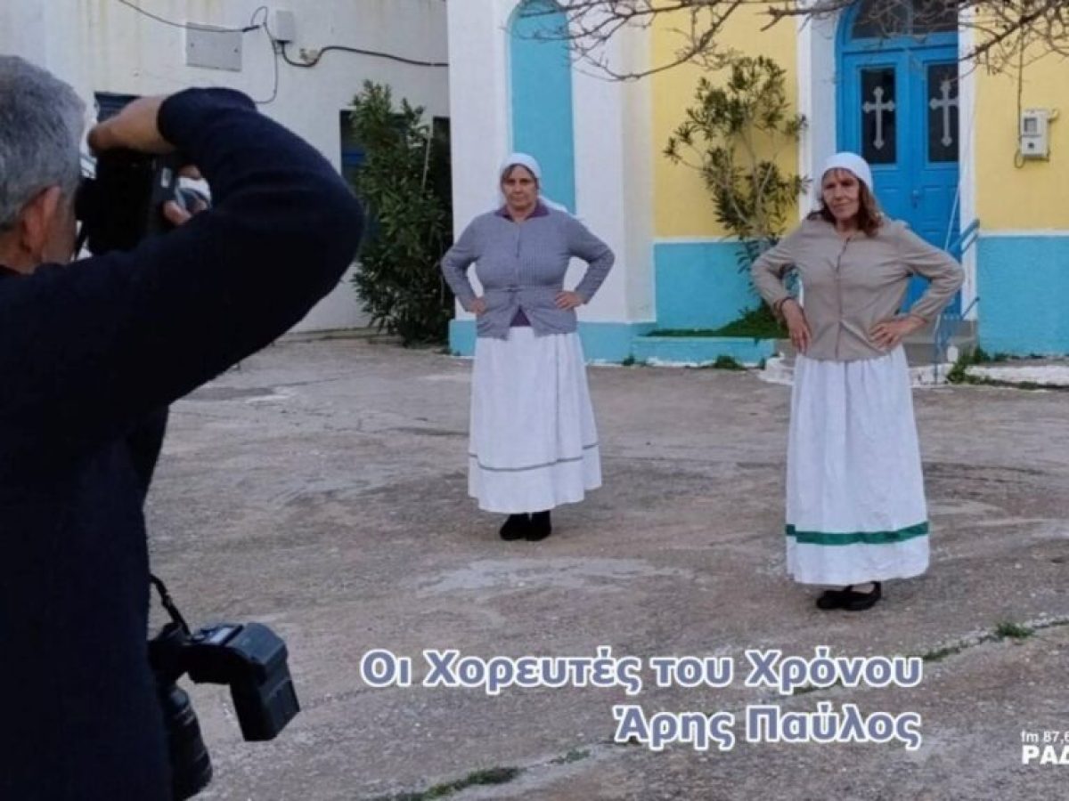 Οι «Χορευτές του Χρόνου» ξανά στην Ικαρία: Ο Άρης Παύλος καταγράφει τη ζωντανή παράδοση