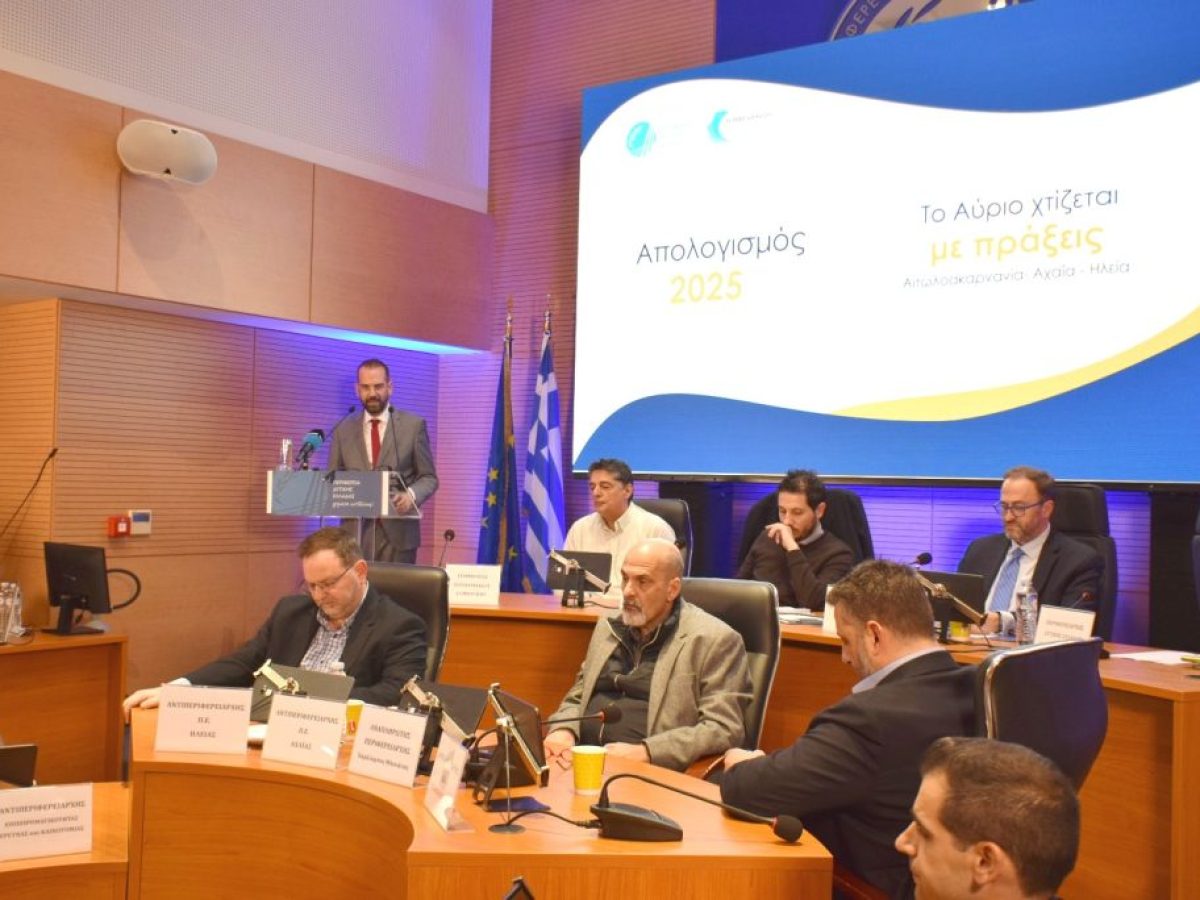 «Η Δυτική Ελλάδα σε νέα αφετηρία» – Ο Ν. Φαρμάκης παρουσίασε τον απολογισμό δράσης της Περιφερειακής Αρχής για το 2025