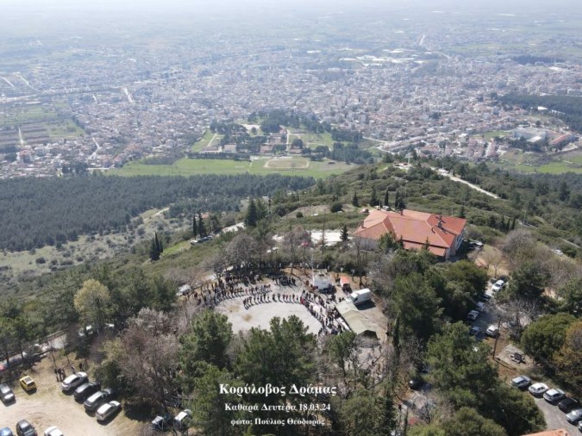 Η Δράμα γιορτάζει τα Κούλουμα με σαρακοστιανά στον Κορύλοβο και καρναβάλι στη Χωριστή  Ο χαρταετός, η λαγάνα και η νηστεία της Σαρακοστής