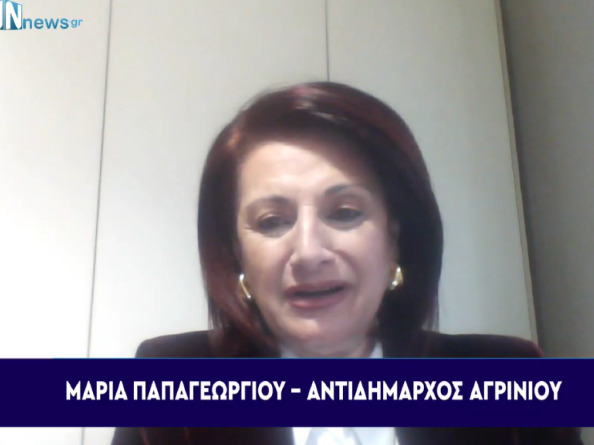 Οι εκδηλώσεις του τριημέρου της Αποκρίας στο Αγρίνιο – Τι δήλωσε η αντιδήμαρχος κ. Παπαγεωργίου