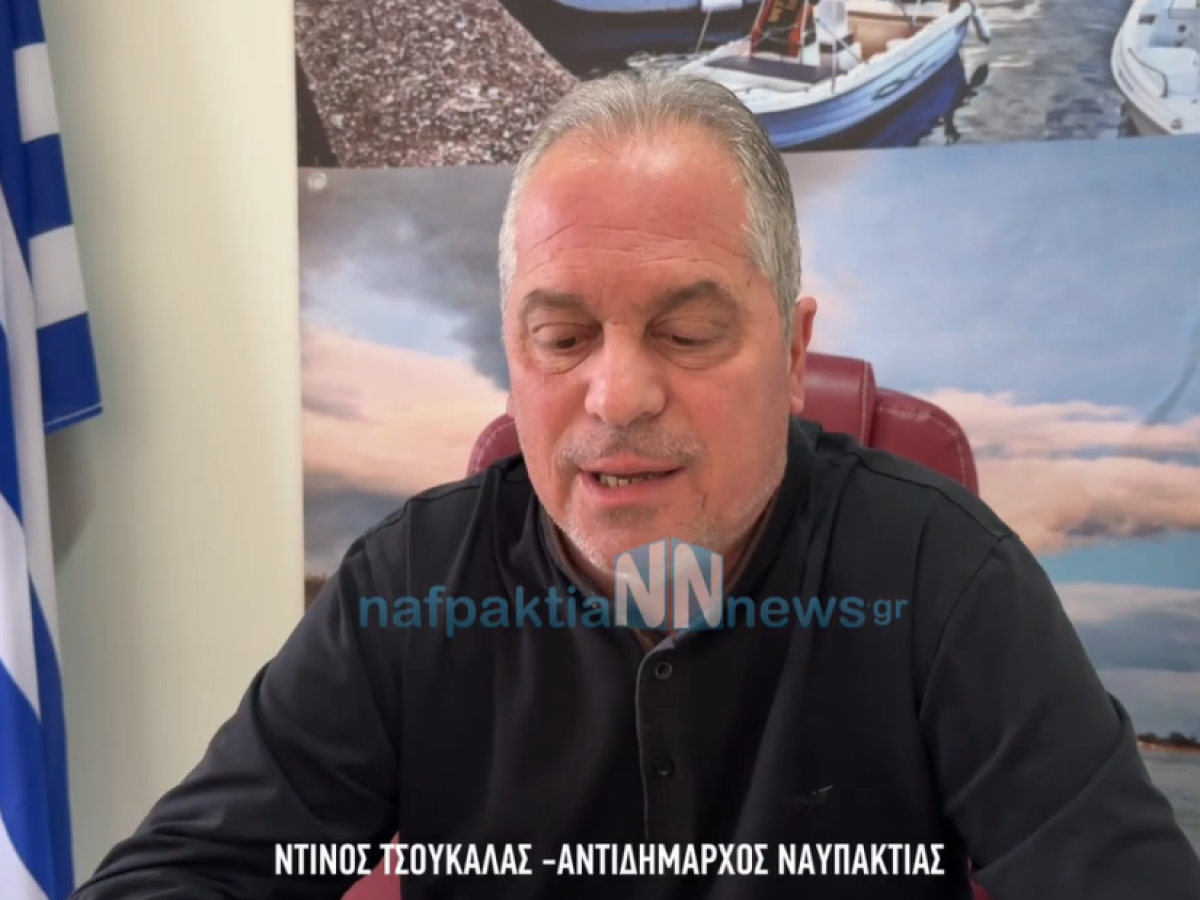 Οι εκδηλώσεις του τριημέρου της αποκριάς  στη Ναύπακτο .Βίντεο