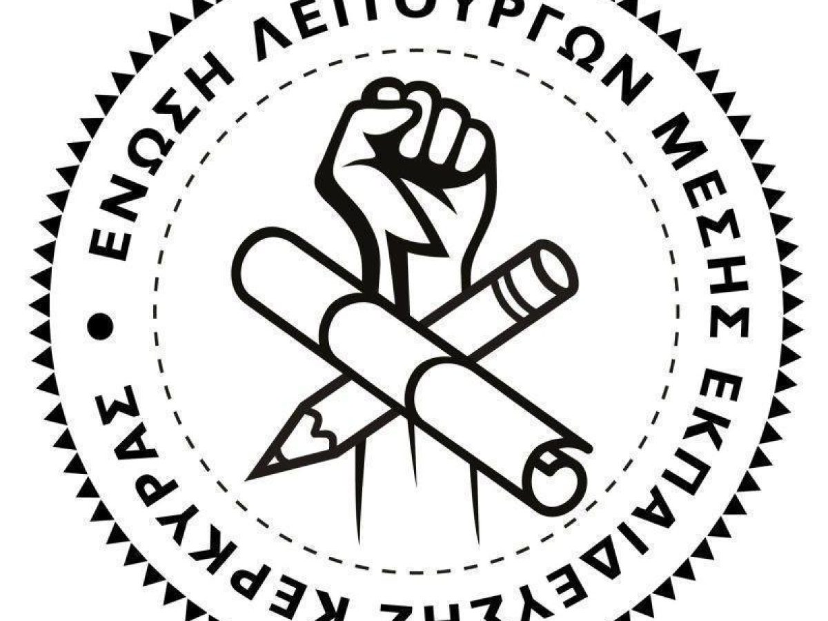 Η ΕΛΜΕ Κέρκυρας για το Εθνικό Απολυτήριο