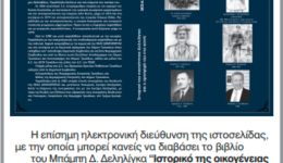 i-episimi-ilektroniki-diefthinsi-gia