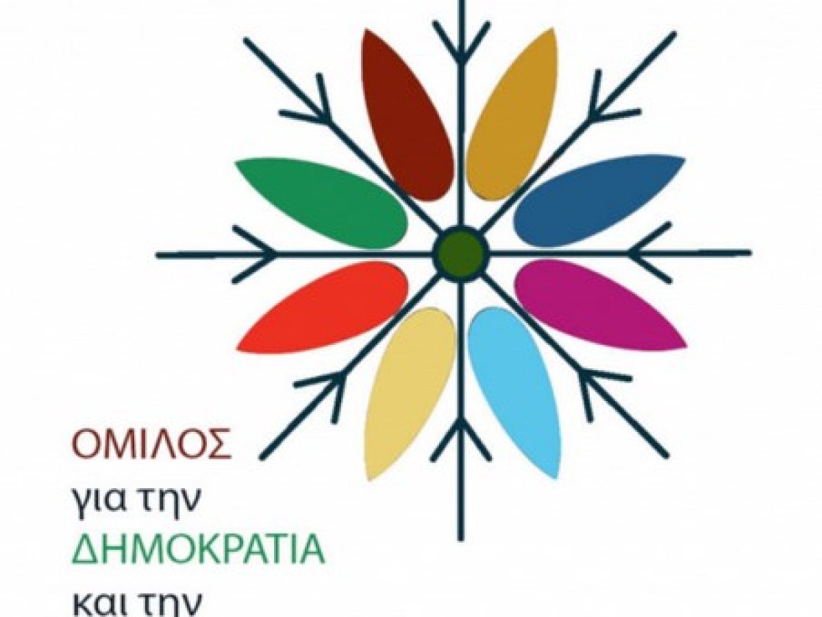 Η ΓΣ του Ομίλου για την Δημοκρατία και την Αυτοδιοίκηση | Ο Δήμος παρέδωσε σε ξένους με τα συμφέροντα της κοινωνίας μας τη σύνταξη του ΤΠΣ