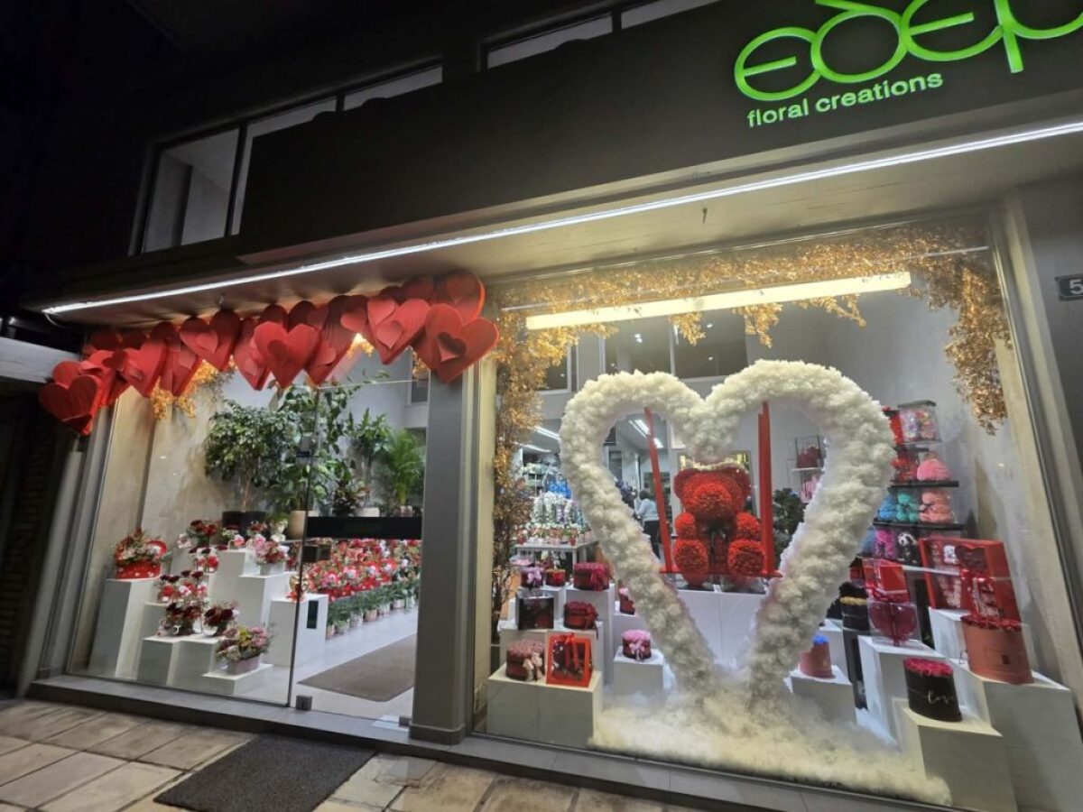 Η καρδιά της αγάπης χτυπά στο Εδέμ Floral Creations