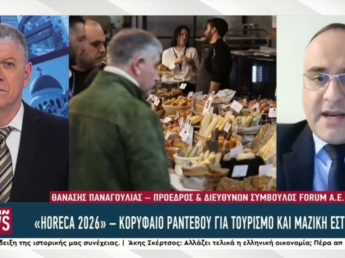 Η «καρδιά» της Ελληνικής επιχειρηματικότητας χτυπά στην HORECA 2026 από 13 έως 16 Φεβρουαρίου