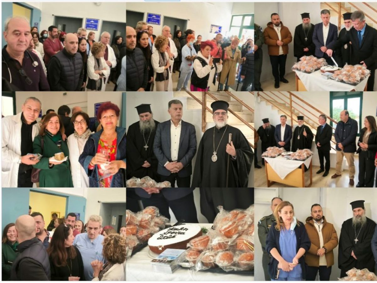 Η κοπή της πρωτοχρονιάτικης πίτας στο Νοσοκομείο Κω | Επεισόδιο με εργαζόμενη: «Μόνο για τις φωτογραφίες ήρθε ο Δήμαρχος»