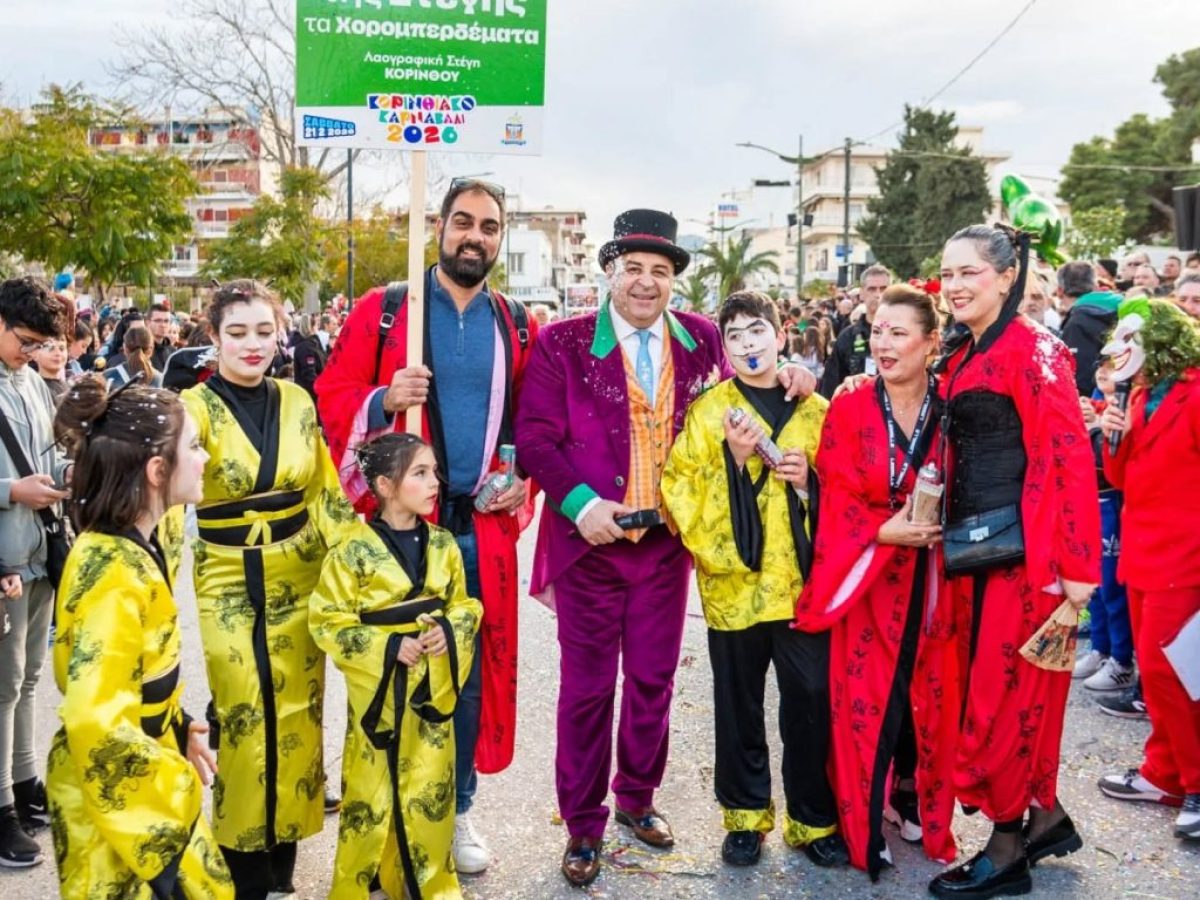 Η Κόρινθος έζησε το πιο εκρηκτικό καρναβάλι των τελευταίων ετών (ΦΩΤΟ)
