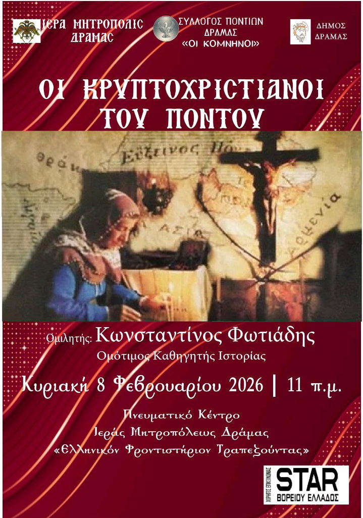 i-kriptochristiani-tou-pontou