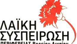 i-l&Alpha;s-voriou-egeou-gia