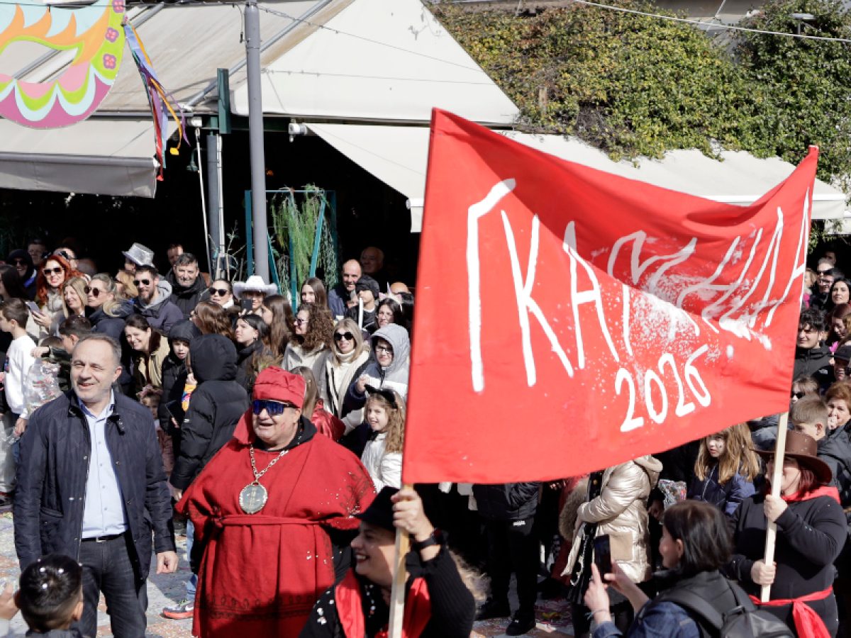 Η Λαμία «ξεφάντωσε» στους ρυθμούς της αποκριάς – Μία πόλη, μία γιορτή στη μεγάλη καρναβαλική παρέλαση