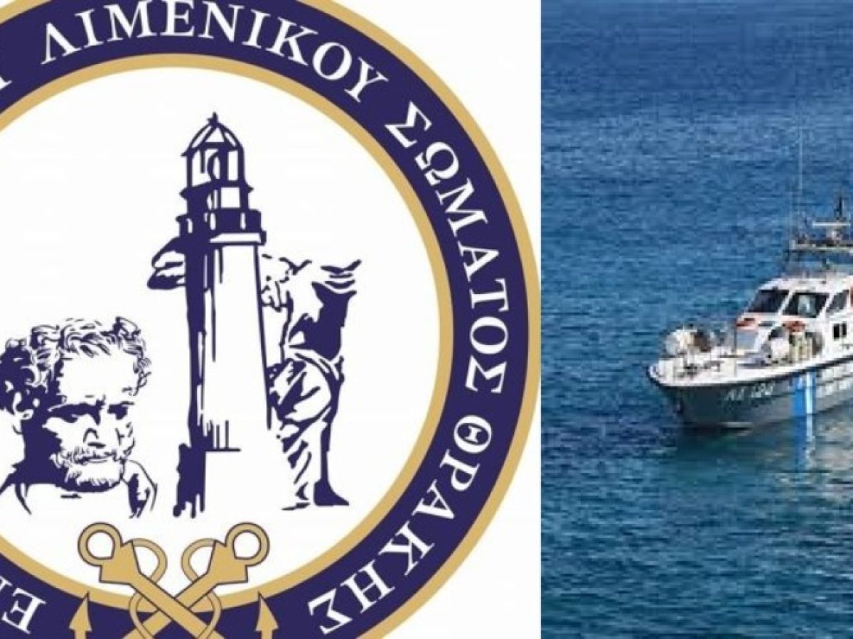 Οι Λιμενικοί Θράκης ευχαριστούν για την ενίσχυση με προσωπικό στην Σαμοθράκη και τεχνικά μέσα
