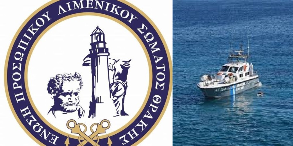 i-limeniki-thrakis-efcharistoun-gia