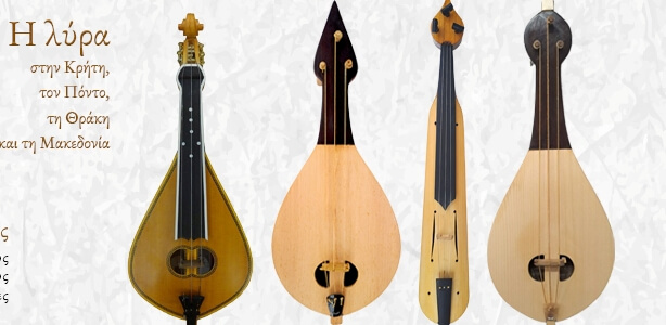 i-lira-enoni-tin-ellada
