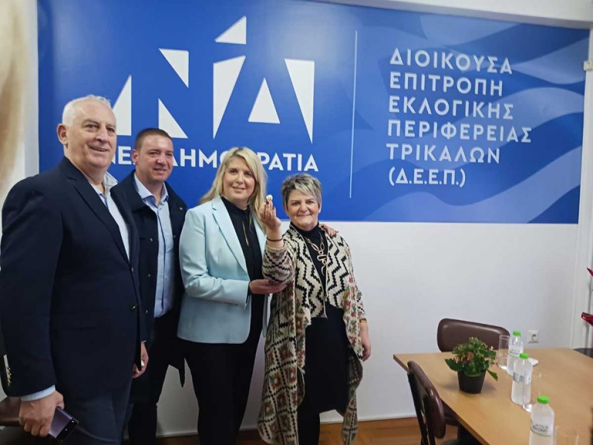 Η Νέα Δημοκρατία Τρικάλων έκοψε πίτα με Σκρέκα και πλήρη σύνθεση